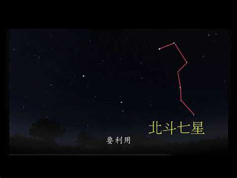 哪個季節夜晚看不到北斗七星|【北斗七星北極星季節】北斗七星認路不迷航：季節變化影響下也。